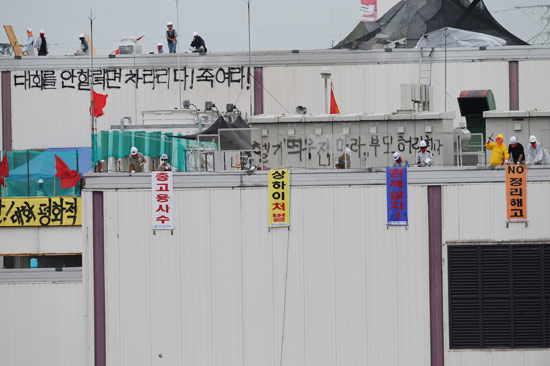 상황살피고 있는 도장공장 위의 조합원들