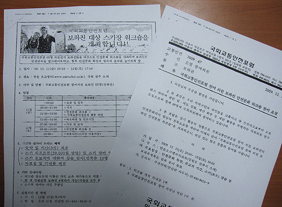 임태희 장관 "스키장으로 오세요"