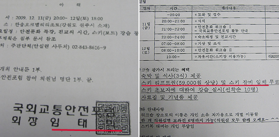 스키장이 무료