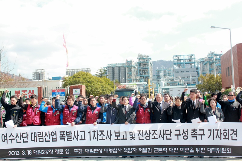 진상규명 위해 노동계 포함한 합동조사단 발족하라