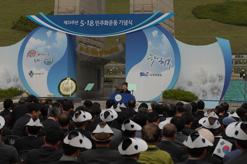 33주년 5.18기념식 기념사를 하고 있는 박근혜 대통령