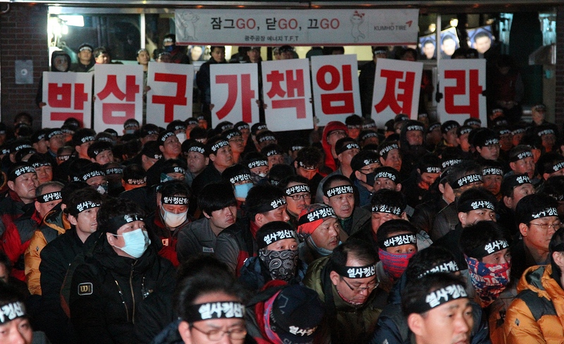 이날 4시간 부분파업에 들어간 금호타이어노조 조합원들이 ‘박삼구가 책임져라’는 선전물을 들고 있다.