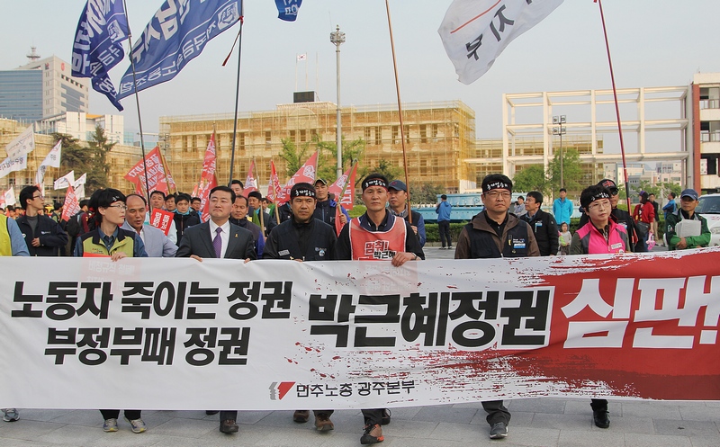 4.24 총파업대회를 마친 광주지역 노동자들이 5.18민주광장을 출발해 새누리당 광주시당까지 행진하고 있다.