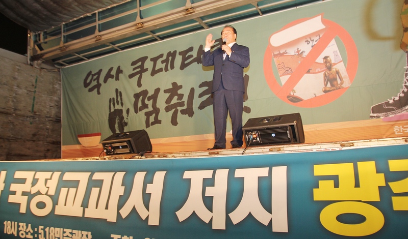 현장] 광주시민들 “한국사 국정교과서 OUT, 박근혜 OUT”