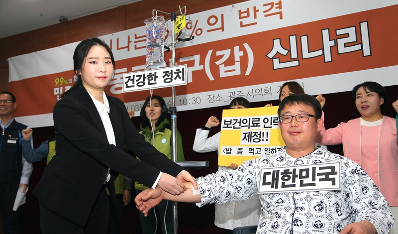 20대 전남대병원 간호사인 신나리 민중연합당 예비후보는 16일 오전 광주광역시의회 기자실에서 “99%를 위한 신나는 정치 만들어가겠다”고 광주동남갑 출마선언을 하고 있다. 신 후보가 출마 기자회견에서 ‘썩은 정치’ 치유하고 ‘건강한 정치’ 약속하는 퍼포먼스를 하고 있다.