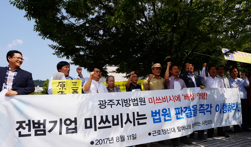 근로정신대할머니와 함께하는 시민모임은 11일 오후 광주지방법원 앞에서 기자회견을 열고 전범기업 미쓰비시에 배상 판결 이행을 촉구하고 있다.