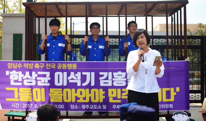 이석기 전 의원 내란음모사건으로 5년을 선고받고 광주교도소에 갇혀 있는 김홍렬 전 통합진보당 경기도당 위원장 부인 정지영씨가 12일 광주교도소 앞에서 열린 양심수 석방 촉구 전국 공동행동에서 남편을 비롯한 모든 양심수 석방을 촉구하고 있다. 정씨 남편인 김홍렬씨는 5년을 선고받고 4년째 광주교도소에 수감돼 있으며, 남편을 면회한 뒤 이날 집회에 참여하고 있다.