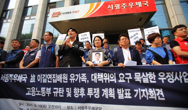 故 이길연집배원 유가족과 故 이길연집배원 사망사고 진상규명과 책임자처벌, 명예회복을 위한 광주지역 대책위원회(대책위)는 19일 오전 서광주우체국(서구 화정동) 앞에서 진상조사위 구성 등에서 유가족 요구를 받아들이지 않는 우정사업본부와 우정사업본부에 대한 특별근로감독을 외면하는 노동부를 규탄하고 있다.