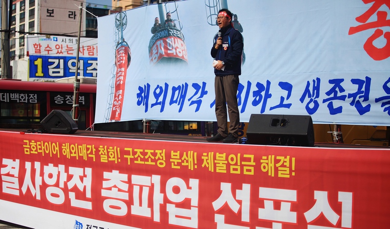 김명환 민주노총 위원장이 14일 오후 광주 광산구 영광통 네거리 고공농성장 앞 도로에서 열린 금호타이어 총파업 선포식에서 80만 조합원과 함께 해외매각 철회 투쟁을 힘차게 진행할 것을 밝히고 있다.