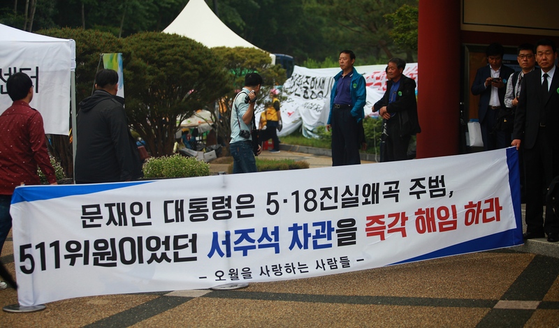 38주년 5·18 기념식장 앞에 서주석 국방부 차관 해임을 촉구하는 현수막이 걸려 있다. 서 차관 문제는 광주 시민사회가 1개월여 전부터 꾸준히 문제를 제기하고 있으며, 최근 송영무 장관이 광주를 찾았을 때도 문제를 제기하려 했으나 국립5·18묘지를 참배하지 않고 그대로 돌아가 빈축을 사기도 했다.