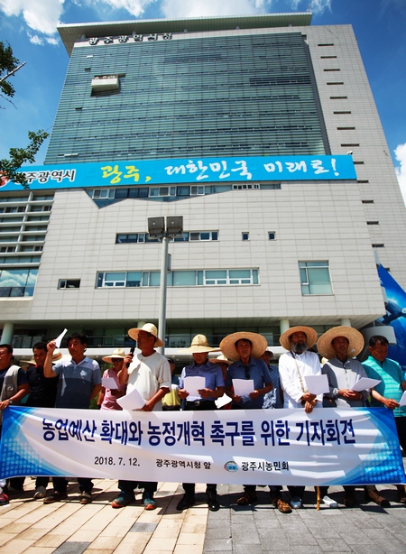 전농 광주시농민회는 12일 오후 광주광역시청 앞에서 이용섭 광주광역시장을 향해 농정개혁과 농업예산 확대를 강하게 촉구하고 있다.