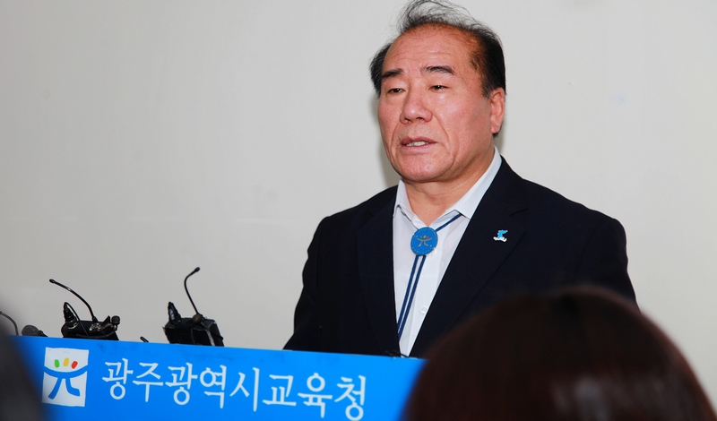 장휘국 광주광역시교육감