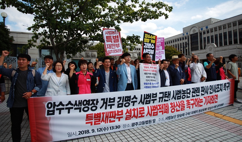 양승태체제 사법농단 피해당사자와 광주 시민사회는 12일 오후 광주지방법원 앞에서 최근 김명수 대법원장 체제 사법부의 사법농단 관련 무더기 압수수색영장 거부를 규탄하면서 관련자 인사조치 및 특별재판부 설치 등을 촉구하고 있다.