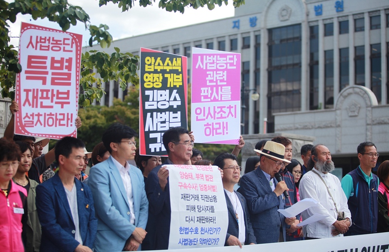 양승태체제 사법농단 피해당사자와 광주 시민사회는 12일 오후 광주지방법원 앞에서 최근 김명수 대법원장 체제 사법부의 사법농단 관련 무더기 압수수색영장 거부를 규탄하면서 관련자 인사조치 및 특별재판부 설치 등을 촉구하고 있다.