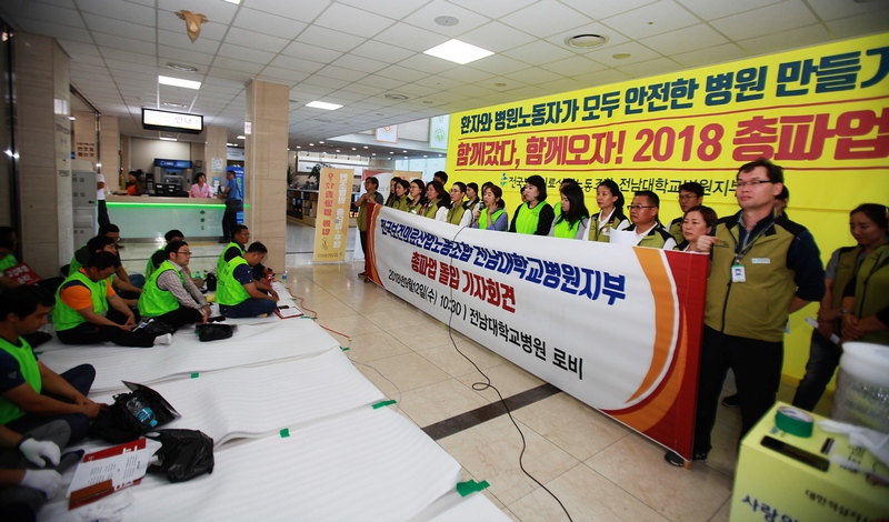보건의료노조 전남대학교병원지부는 12일 오전 병원 로비에서 기자회견을 열고 이날 오전 7시부터 ‘인력 확충’ 등을 요구하며 총파업에 들어갔음을 밝히고 있다. 조합원 4백여 명이 참여한 가운데 기자회견이 진행되고 있다.