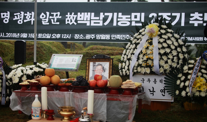 생명 평화 일꾼 고 백남기농민 2주기 추모제가 15일 오후 광주 망월동 민족민주열사묘역(옛 5·18묘지)에서 열리고 있다.