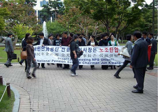 대구의 사회연금지부 조합원들