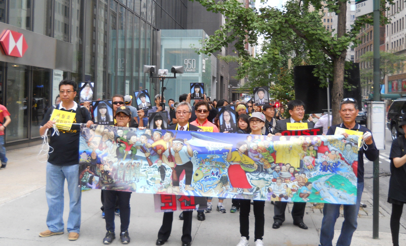 뉴욕 총영사관 앞에서 세월호 참사 규탄 집회를 하고 있는 한인들