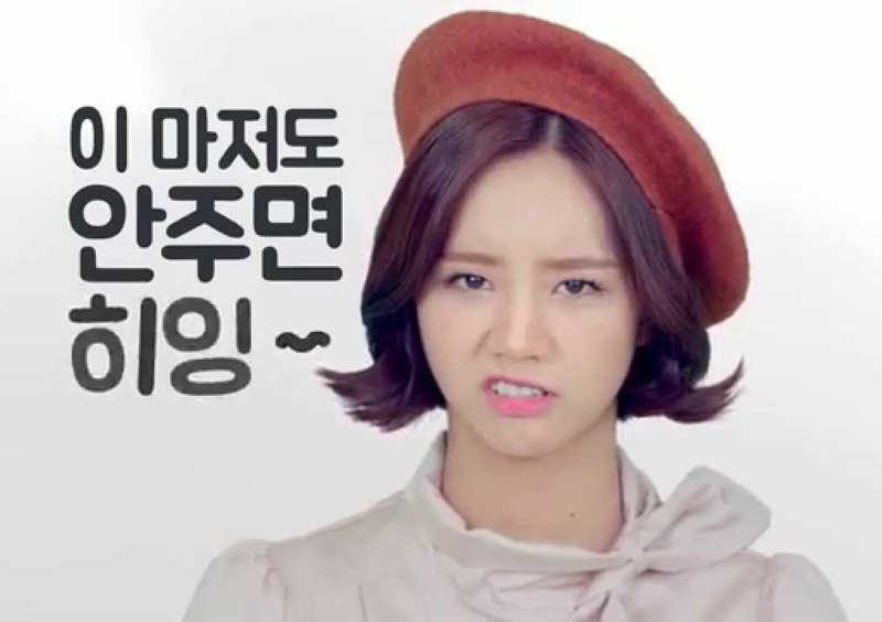걸스데이 혜리가 등장한 알바몬 광고의 한 장면