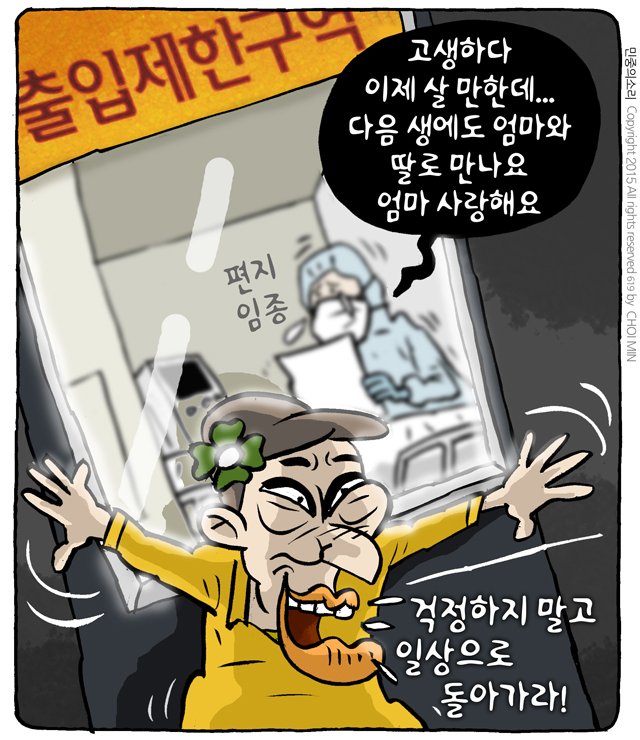 사진이 안보일 때는: 우측 클릭, 사진보기 클릭 OK| 작성처:Daum Cafe/한국네티즌본부