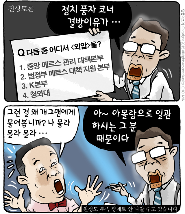 사진이 안보일 때는: 우측 클릭, 사진보기 클릭 OK| 작성처:Daum Cafe/한국네티즌본부