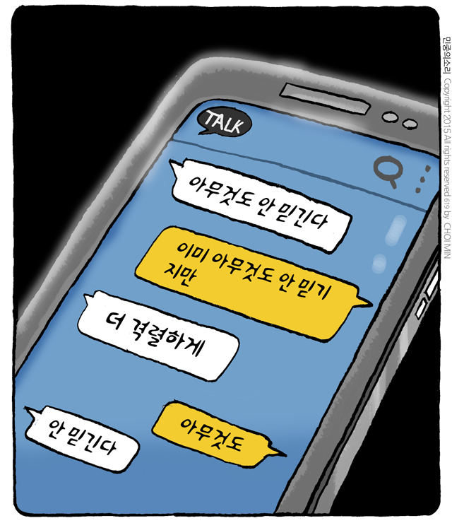 사진이 안보일 때는: 우측 클릭, 사진보기 클릭 OK| 작성처:Daum Cafe/한국네티즌본부