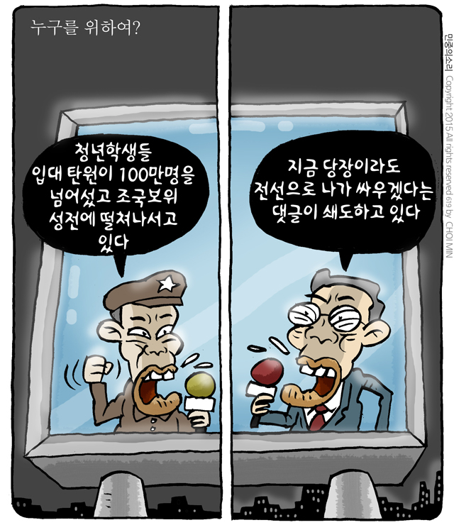 사진이 안보일 때는: 우측 클릭, 사진보기 클릭 OK| 작성처:Daum Cafe/한국네티즌본부