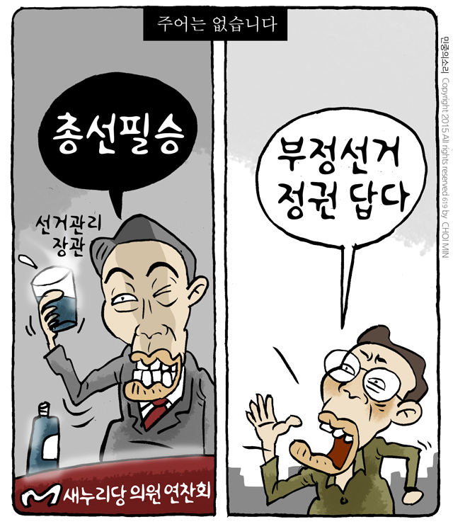 사진이 안보일 때는: 우측 클릭, 사진보기 클릭 OK| 작성처:Daum Cafe/한국네티즌본부