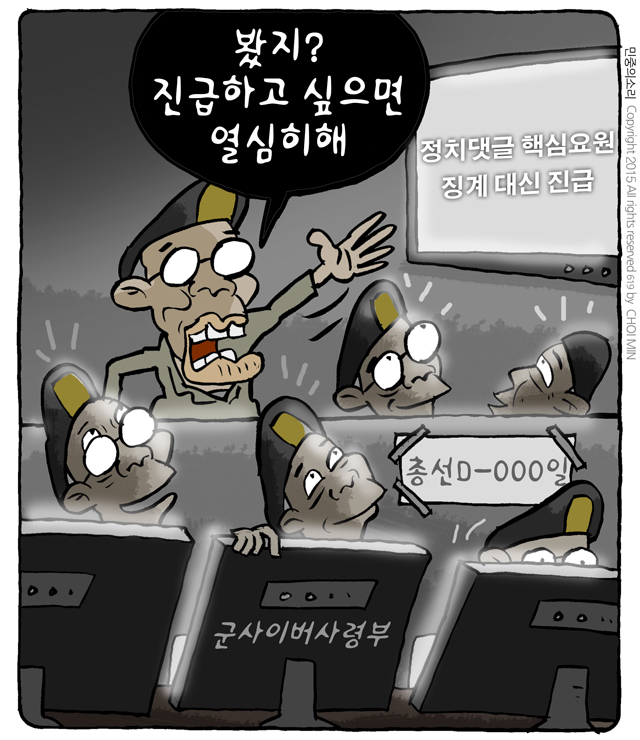 사진이 안보일 때는: 우측 클릭, 사진보기 클릭 OK| 작성처:Daum Cafe/한국네티즌본부