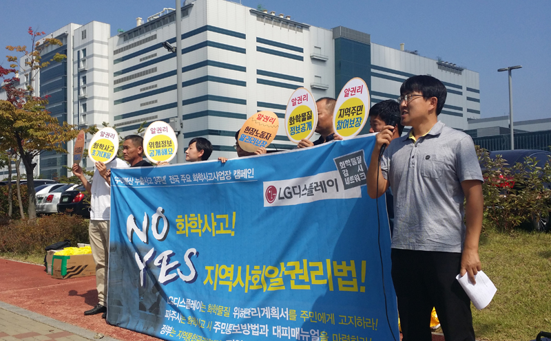 위해관리계획서 고지의무를 촉구하는 이재희 파주 비정규센터장