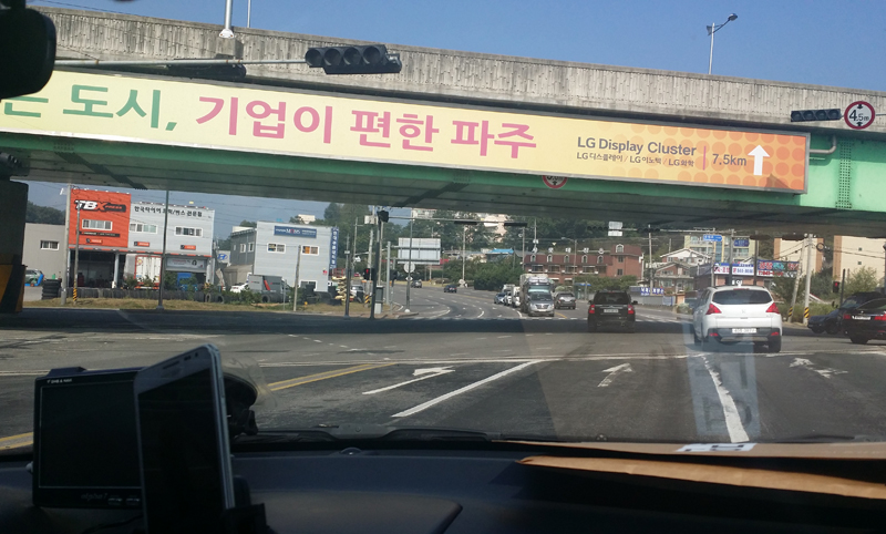 디스플레이단지가 대규모로 조성된 ‘기업이 편한 파주’