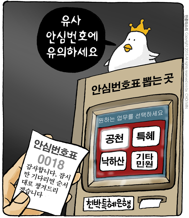 사진이 안보일 때는: 우측 클릭, 사진보기 클릭 OK| 작성처:Daum Cafe/한국네티즌본부