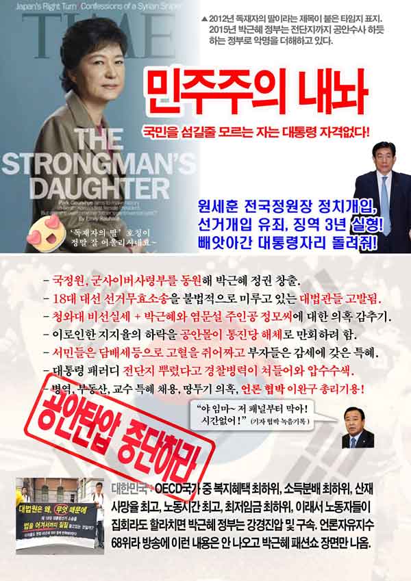윤철면 씨가 지난해 부산 일대에 뿌린 전단지