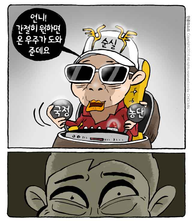 오늘의 시사만평(2016年 10月 27日 木曜日) | 인스티즈