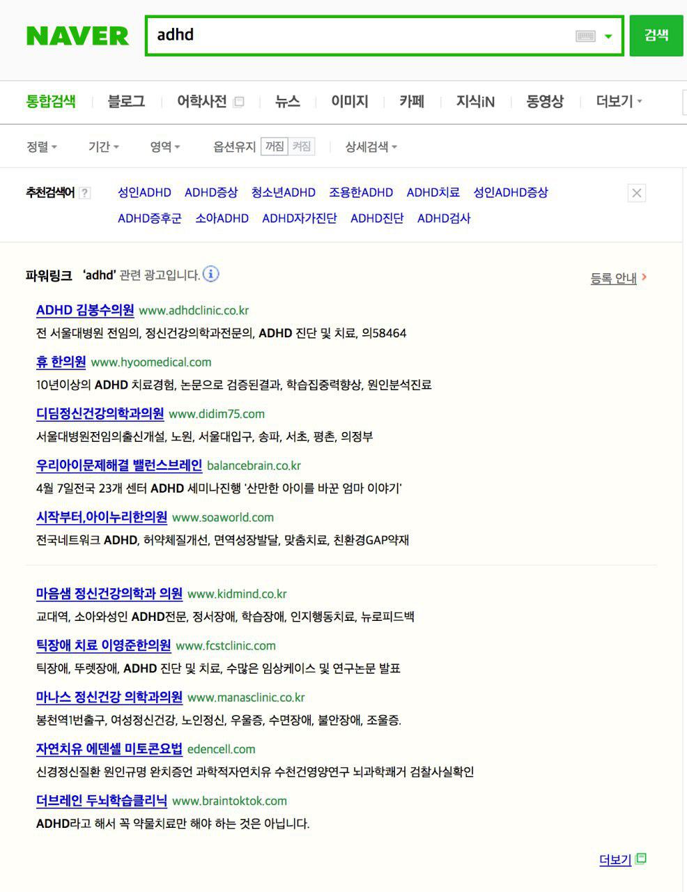 네이버키워드광고:검색결과마다최대15개정도의키워드와연관된광고가붙습니다. 광고가배치되는위치와순서는철저하게경매를통해정해집니다.