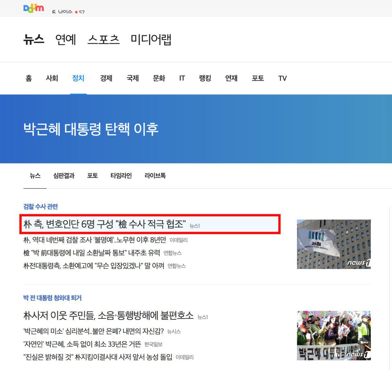 포털뉴스서비스:포털은언론사기사를받아자체적인기준으로배열합니다. 중요한기사는메인상단에배치합니다.