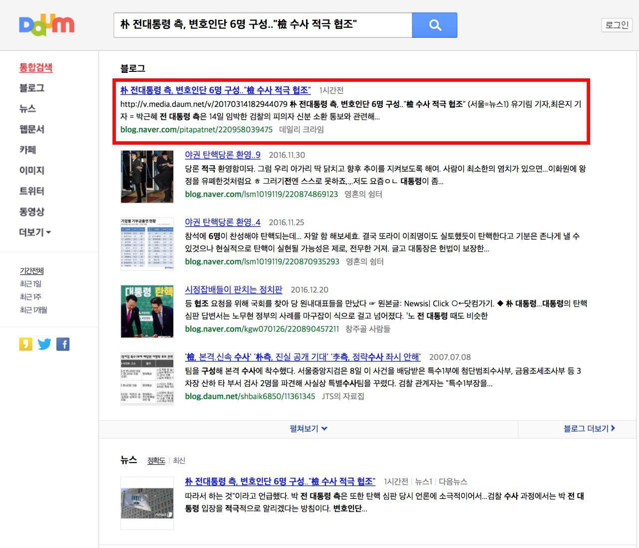 복제된콘텐츠:포털이메인뉴스라고판단해뉴스면상단에기사를배치하고있는그짧은순간동안에도검색에서는원본보다복제본을우선노출하고있습니다.