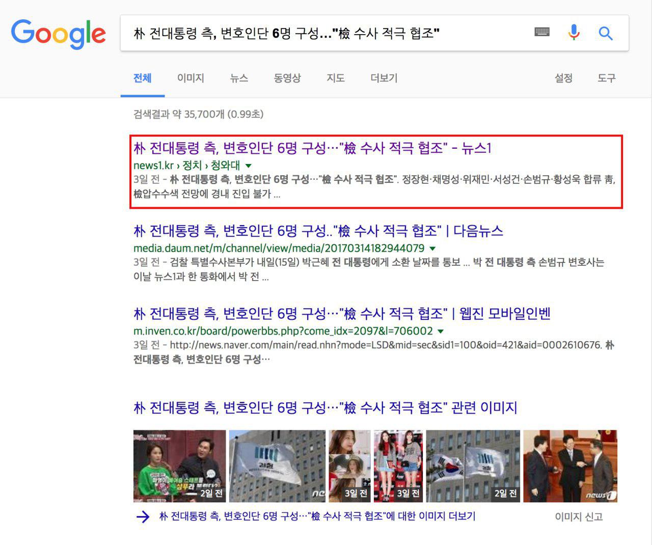공정한검색:외국의검색엔진은정보위주, 원본우선정책을잘따르고있습니다. 공정한검색은창작자에게이익이되고, 인터넷을번창하게만드는데도움을줄수있습니다.