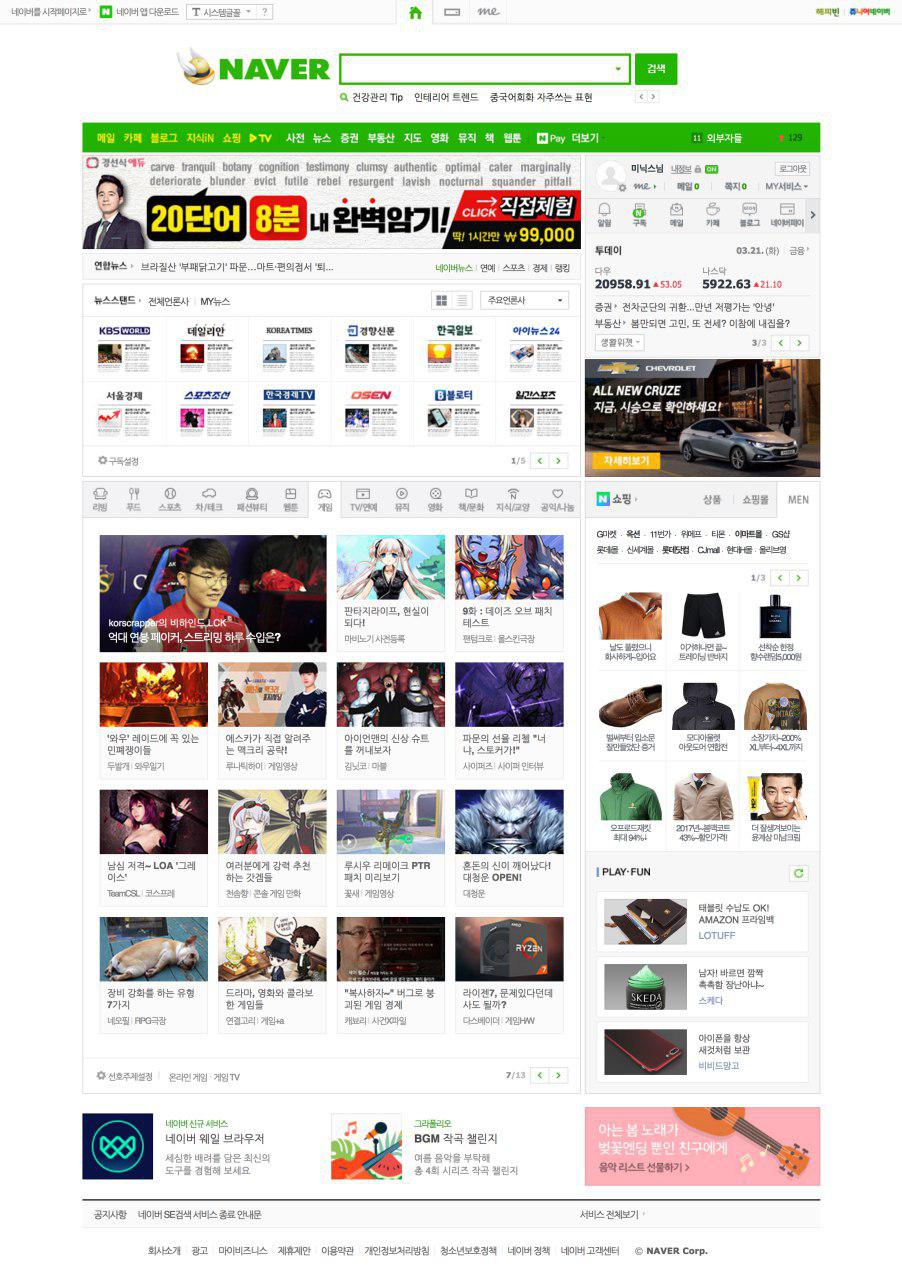네이버 첫 페이지:네이버 첫 페이지는 포털에서 가장 중요한 곳인 동시에 가장 비싼 광고면입니다. 첫 페이지의 배너 광고는 수 천 만원에 달합니다.