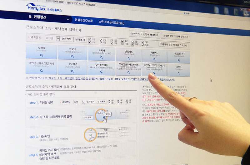 공인인증서를 이용한 연말정산 간소화 서비스