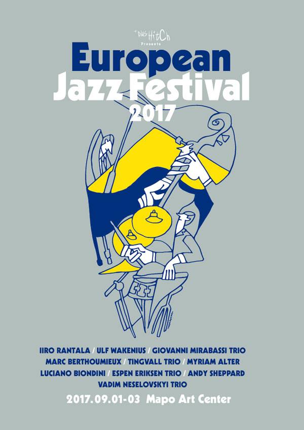 유러피안 재즈 페스티벌 2017