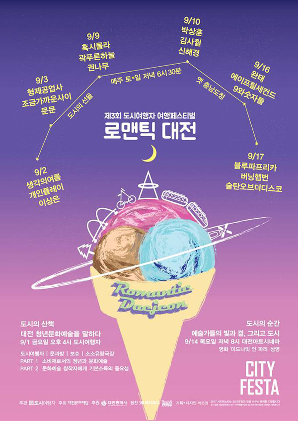 2107 시티페스타