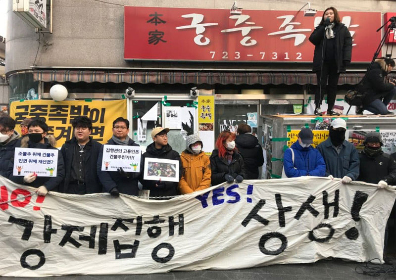 살인적 월세 인상으로 논란이 된 서울 종로구 서촌 궁중족발에서 15일 강제집행을 막고 임대상인을 지키려는 연대단체 회원들