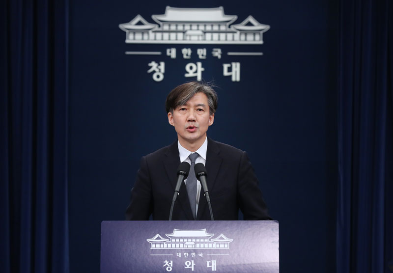 조국 청와대 민정수석