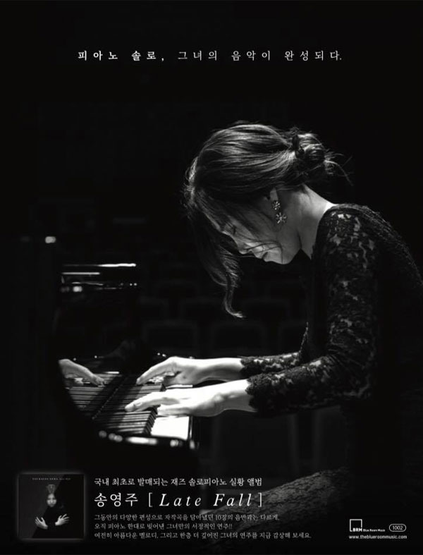 송영주의 첫 솔로 라이브 앨범 'Late Fall'