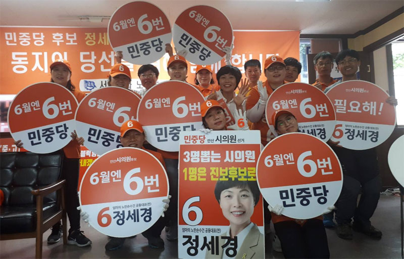 정세경 후보 캠프에는 세월호 참사 피해자 가족과 지역 노동자 자원봉사자들이 모여들었다.