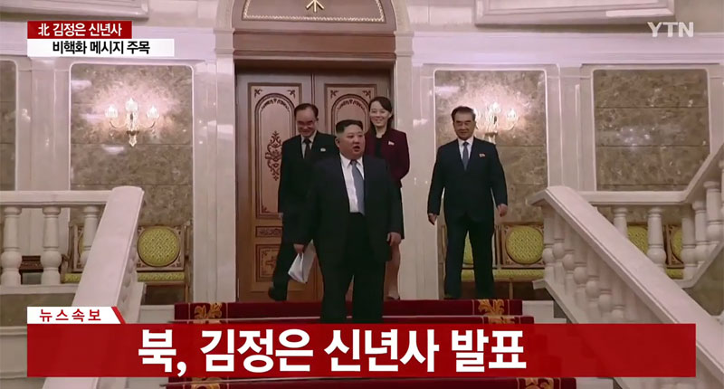 김정은 북한 국무위원장이 김여정 노동당 선전선동부 제1부부장 등을 대동하고 신년사 연설장으로 가고 있다.