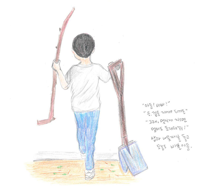 삽과 나뭇가지를 들고 오늘도 바쁜 아들