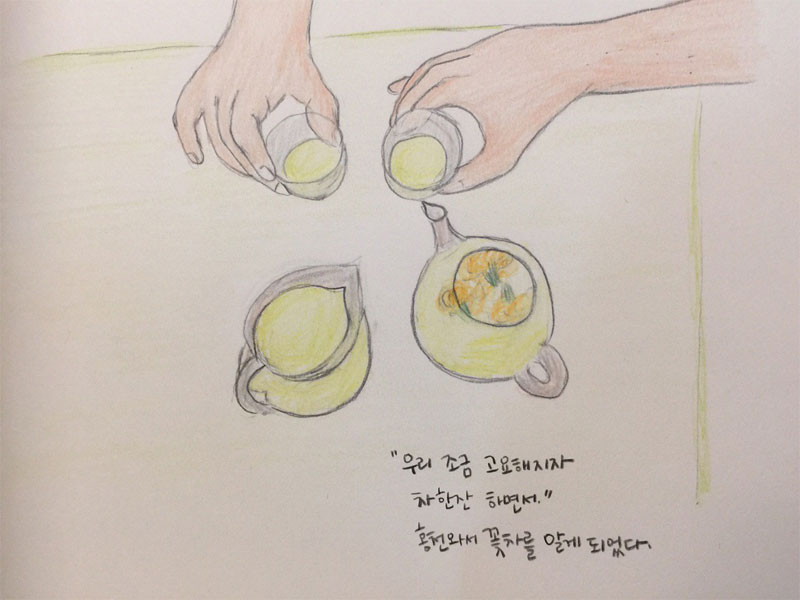 홍천에서 만난 꽃차