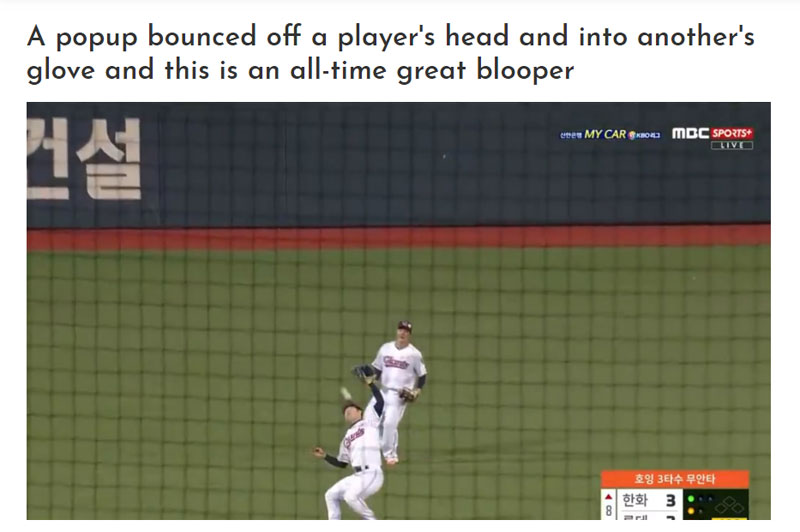 롯데자이언츠 신본이와 전준우의 플라이 아웃을 다룬 MLB.com